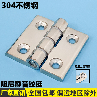 不锈钢304重型防尘阻尼合页CL236-1-2工业设备箱静音缓冲铰链