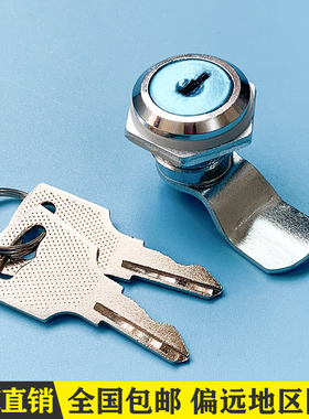 海坦 MS403小圆锁 奶箱信箱电柜箱铁皮柜文件柜 叶片转舌锁更衣柜