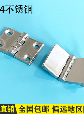 海坦 304不锈钢CL214-1-2铰链 机柜铰链 工业机床设备门铰HL021-1