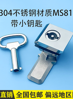 海坦MS813锁不锈钢304方头锁7035威图柜锁AE箱防水船用机箱机柜锁