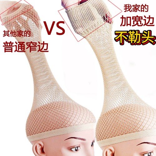 cosplay假发网套隐形发网发套两头通高弹不勒头长短发通用压发帽