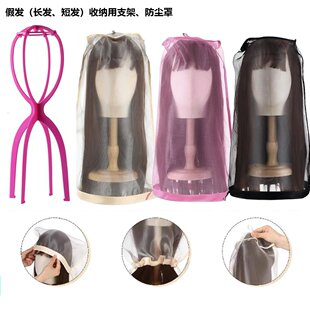 头模假发防尘罩防尘纱毛娘定制假发包装纱罩假发头套收纳袋子神器