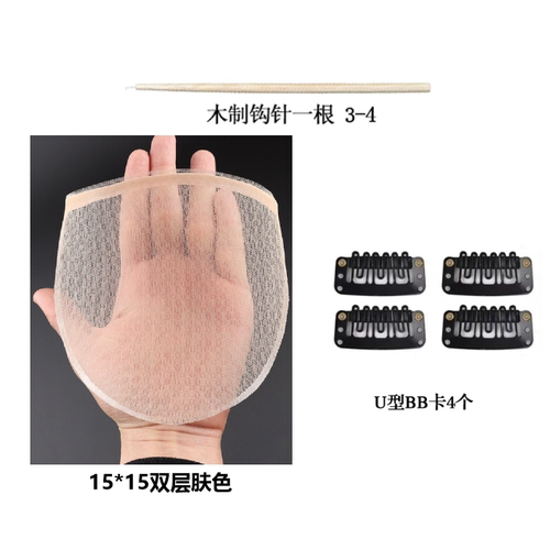 肤色蕾丝补发网片手钩假发网工具
