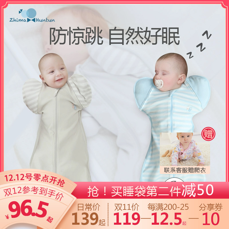 芝麻馄饨婴儿防惊跳睡袋宝宝纯棉春秋冬款新生儿投降式襁褓防踢被|ruв категории подгузник/шампунь/вскармливать/тележка кроватью, спальный мешок/мат/подушка/кровать, спальный мешок/анти - удар был - от Buy2taobao.com для оказания профессиональной услуги покупки агента Taobao