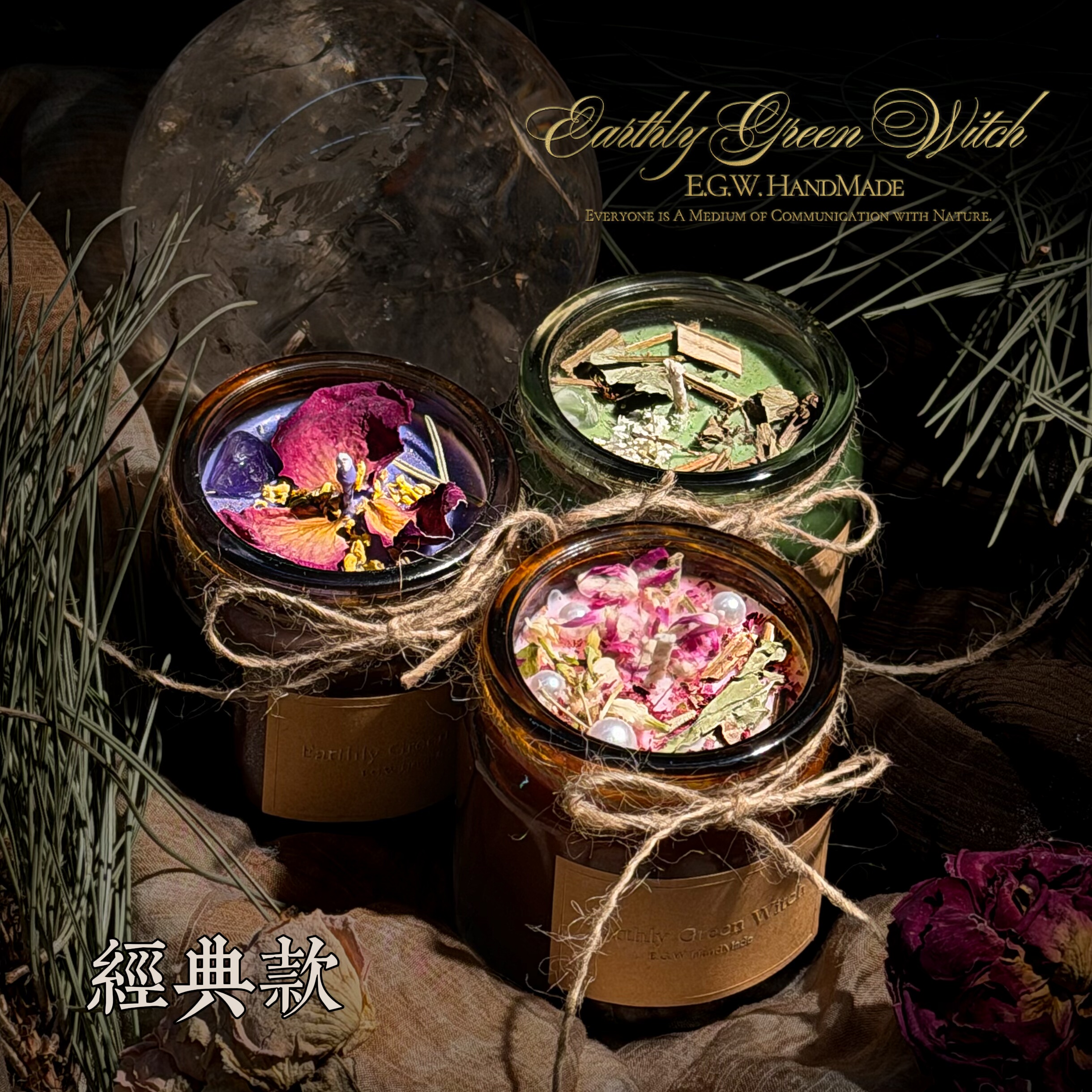 E.G.W原创手工蜡烛 高级香薰草本天然大豆蜡许愿植物新月水晶,家居饰品,香薰蜡烛,淘宝优惠券,粉丝福利购,淘宝优惠卷