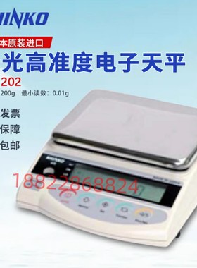 日本SHINKO新光高准度电子天平GS1202/GS2202/GS3202/GS4202