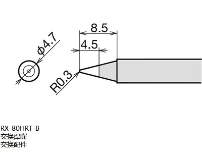 进口原装日本固特goot RX-80HRT-B无铅烙铁头烙铁尖咀