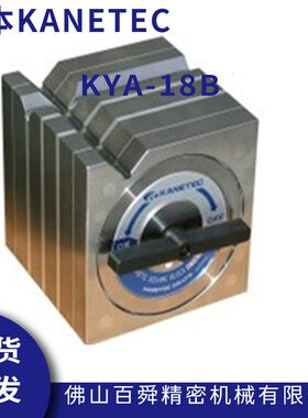 日本强力磁性座KYA-18B磁性方箱方型磁性表座磁性吸盘KANETEC