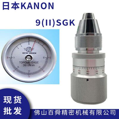 日本KANON扭力计9(II)SGK