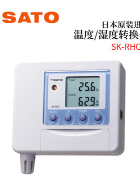 全新日本原装进口SATO佐藤温度/湿度转换器SK-RHC-C/SK-RHC-I