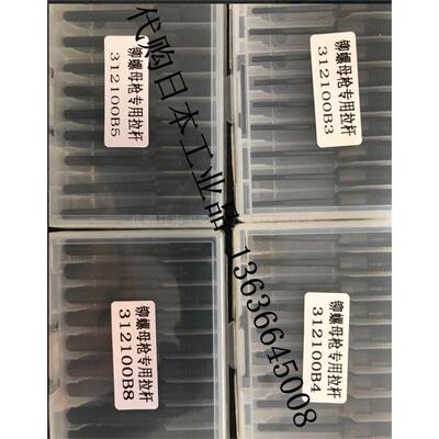 铆螺母枪专用拉杆312100B