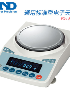 日本AND艾安得通用标准型电子天平FX-120i 200i 300i 500i 1200i
