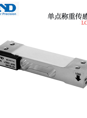 日本AND艾安得单点称重传感器LCB03K003M 006M 010M 015M 020M