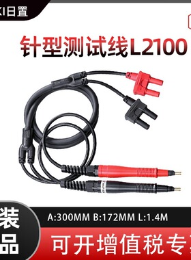 特价现货日本日置HIOKI电池测试仪测试线L2100 L2000 L2110测试线