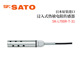 SATO佐藤侵入式 热敏电阻传感器SK L700R 议价全新日本原装