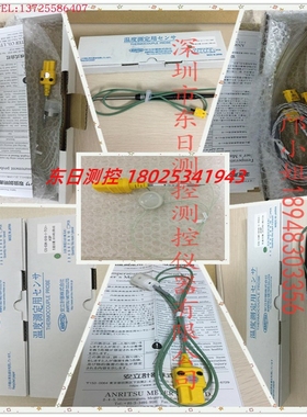 日本ANRITSU移动/旋转表面温度探头U-114E/K-01-D0-1-TC1-ASP/ANP