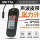 日本UNITTA优利特张力计皮带张力计数显声波式 550 张紧力测试仪U