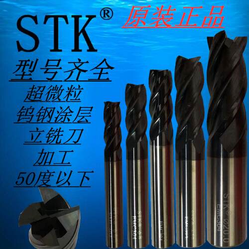 进口日本STK超微粒钨钢涂