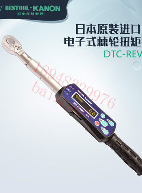 原装日本KANON中村数显棘轮头扭力扳手DTC-50REV 100 500 1000REV