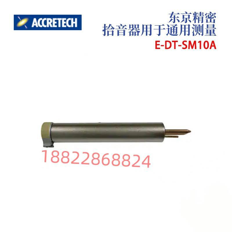 原装日本进口东京精密ACC