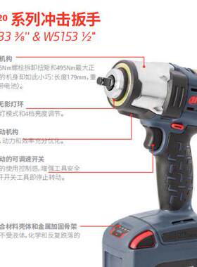 英格索兰 3/8'' 充电式冲击扳手W5133 W5153 1/2  W5133-K22-CN