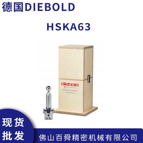 德国Diebold戴博HSKA63球