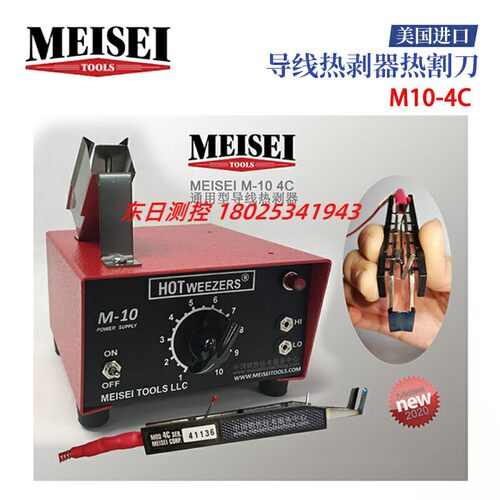 现货特价美国MEIS导线线