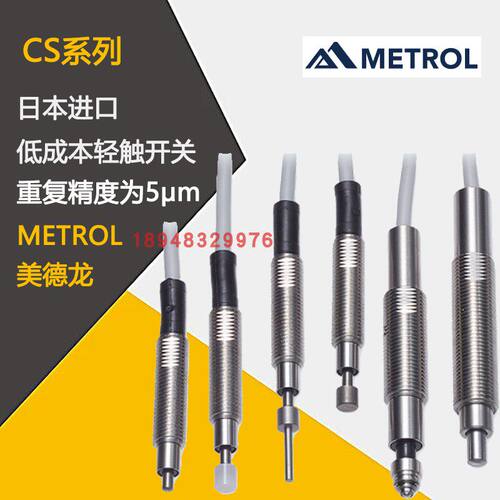 日本METROL美德龙传感器