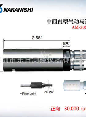 日本原装NAKANISHI中西直型气动马达AM-300R/300RA AM-310R/310RA