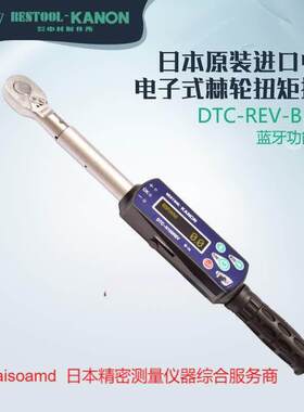 KANON中村DTC-CN500REV N10REV N50REV N100REV 数显棘轮扭矩扳手
