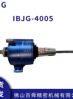 IBJG气动锉刀浮动主轴机器人锉刀机IBJG-4005原装正品
