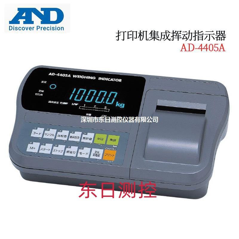 日本 AND艾安得打印机集成挥动指示器AD-4405A AD-4406A AD-4407A