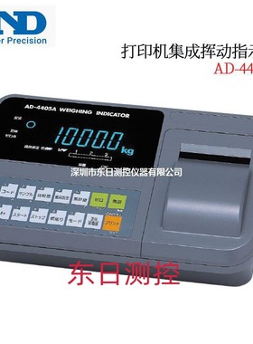 日本 AND艾安得打印机集成挥动指示器AD-4405A AD-4406A AD-4407A