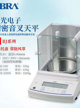 日本进口VIBRA新光电子精密音叉天平RJ-320/620/1200/3200/12K
