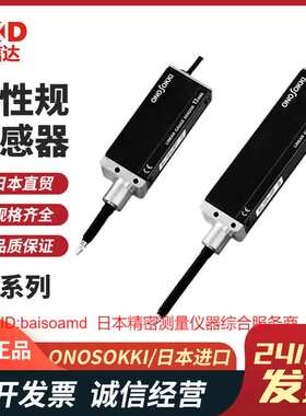 现货原装ONOSOKKI小野位移传感器GS-1713A/1730A/1813A/1830A