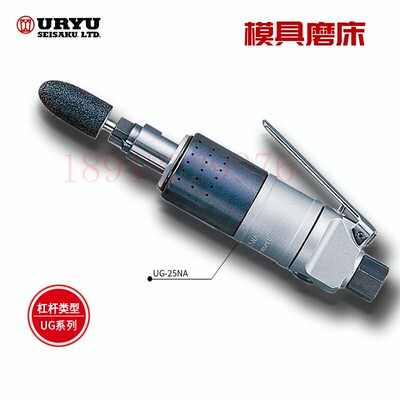 日本瓜生URYU气动打磨砂