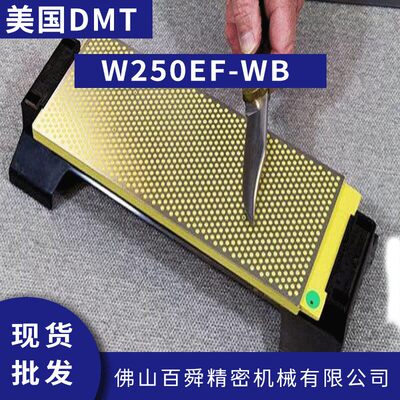 美国DMT双面磨刀石W8EFNB