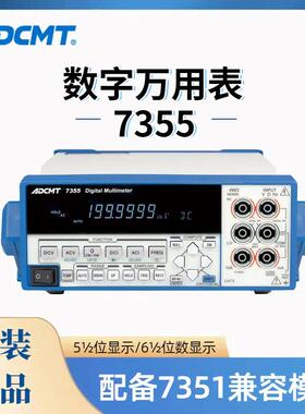 原装日本ADCMT爱德万电阻测量高精度台式数字万用表7351A 7351E