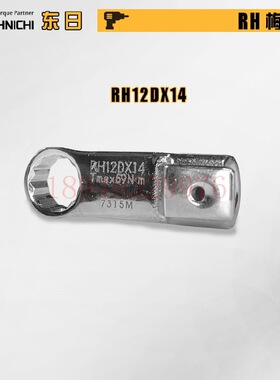 日本TOHNICHI东日梅花扳手头RH12 15DX8 10 12 13 15 16 18 19 24