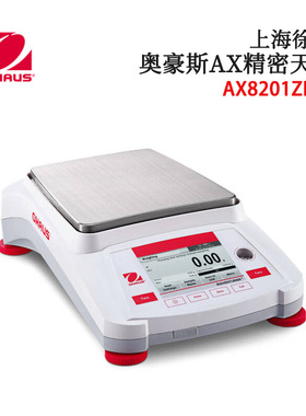 全新日本原装进口OHAUS奥豪斯AX精密天平AX8201ZH/E AX8201ZH系列