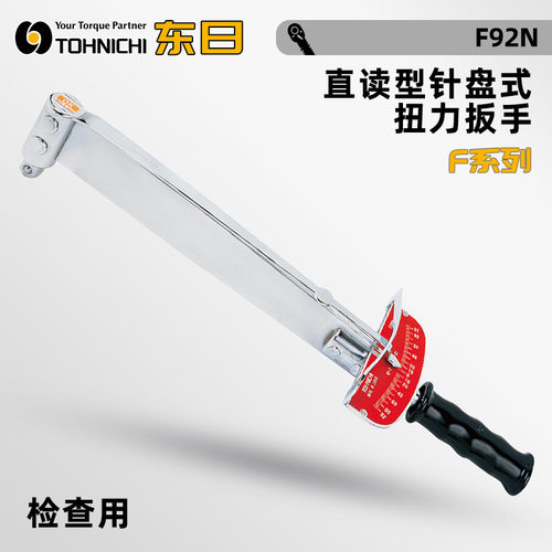 日本TOHNIC东日直读型针