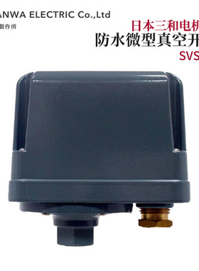 议价全新正品日本原装进口SANWA三和电机防水微型真空SVS-5A开关
