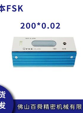 日本FSK条式水平仪机床水平仪钳工水平尺原装正品现货供应