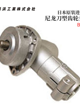 议价 日本原装进口OPPAMA追浜尼龙刀型齿轮头B-1 2 3 4 5 6 7正品