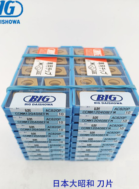 日本大昭和BIG机夹式刀片CCMM120408EFM AC820P ECGM03X102ELA H1