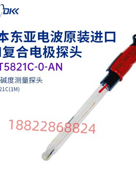 日本TOA东亚电波PH复合电极GST-2739C/GST-5841S/GST-5821C