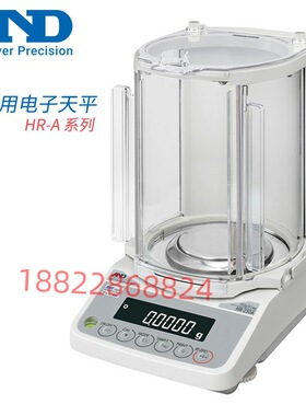 日本原装正品AND艾安得分析用电子天平HR-250A 150 100 251 议价