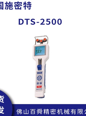 德国SCHMIDT施密特线缆张力仪碳纤维张力计DTS-2500原装正品
