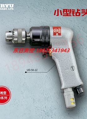 日本原装URYU瓜生UD-60S-29 15C 29C UD-50S-22A小型钻头气动扳手