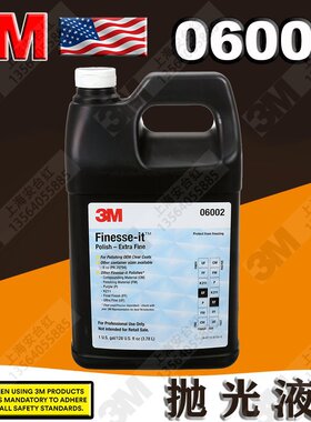 车厂专用抛光蜡3M06002抛光液3M-06002 3.78L FINESSE-IT划痕修复